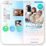 【全国通勤・在宅チャットレディ求人】アスタリスク.networkイメージ1